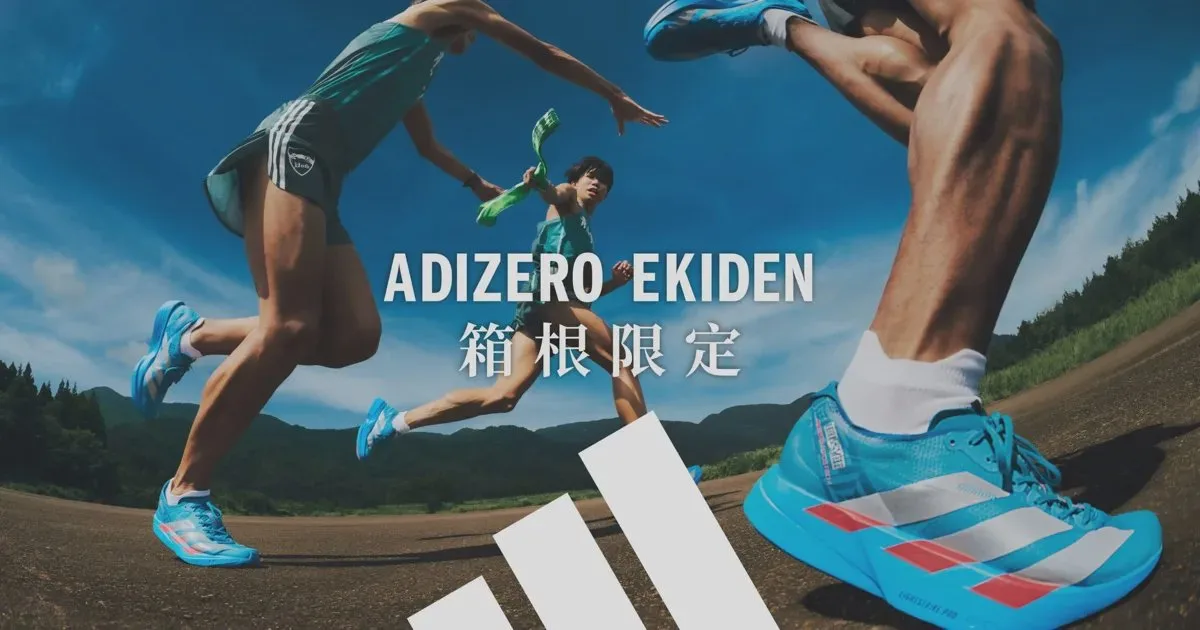 《看裝備》adidas ADIZERO EKIDEN箱根驛傳系列新色重磅登場 融合箱根工藝元素，致敬百年學生接力賽事精神