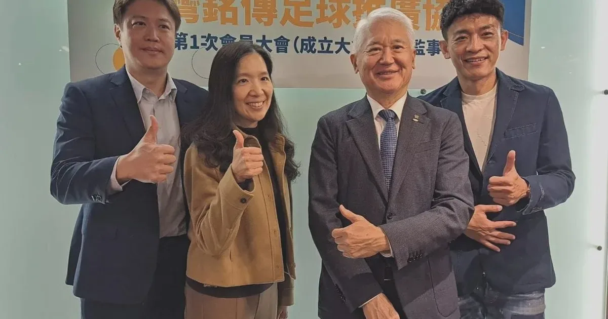 《足球》台灣銘傳足球推廣協會正式成立 鐵三角要帶動台灣足球前進