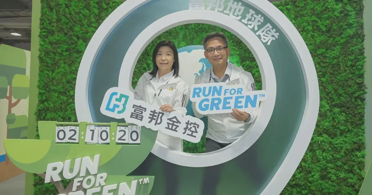 《路跑》打造綠色典範為台灣種10萬棵樹 富邦金控Run For Green™五週年成績亮眼