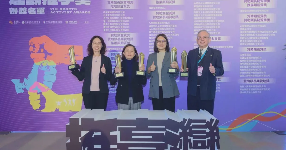 《體壇》富邦金控及子公司獲運動推手獎11項大獎 榮登企業之冠 最強體育後盾