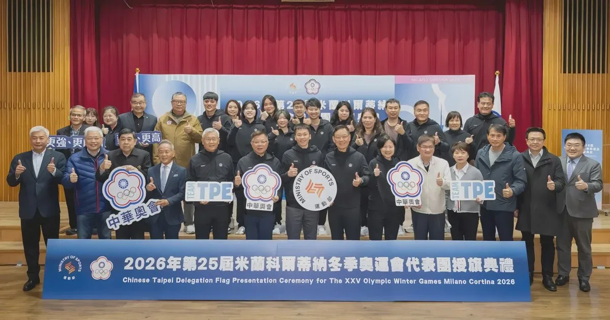 《米蘭冬奧》米蘭冬奧代表團今授旗 李洋勉勵選手享受舞台