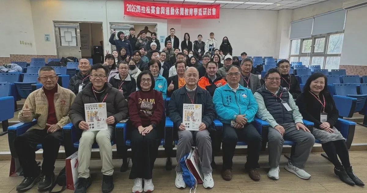 《路跑》實務也要理論加持 金門大學結合金門馬舉辦學術研討會