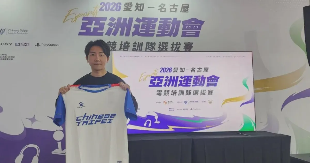 《電競》MrGood再披中華隊戰袍　期待與老友攜手前進名古屋亞運